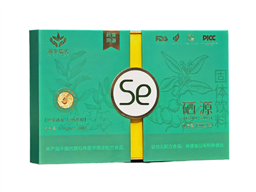 硒源固體飲料